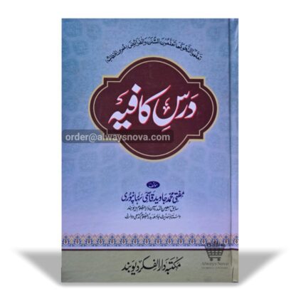 Darse Kafia